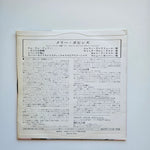 Mary Poppins Japan Vinyl