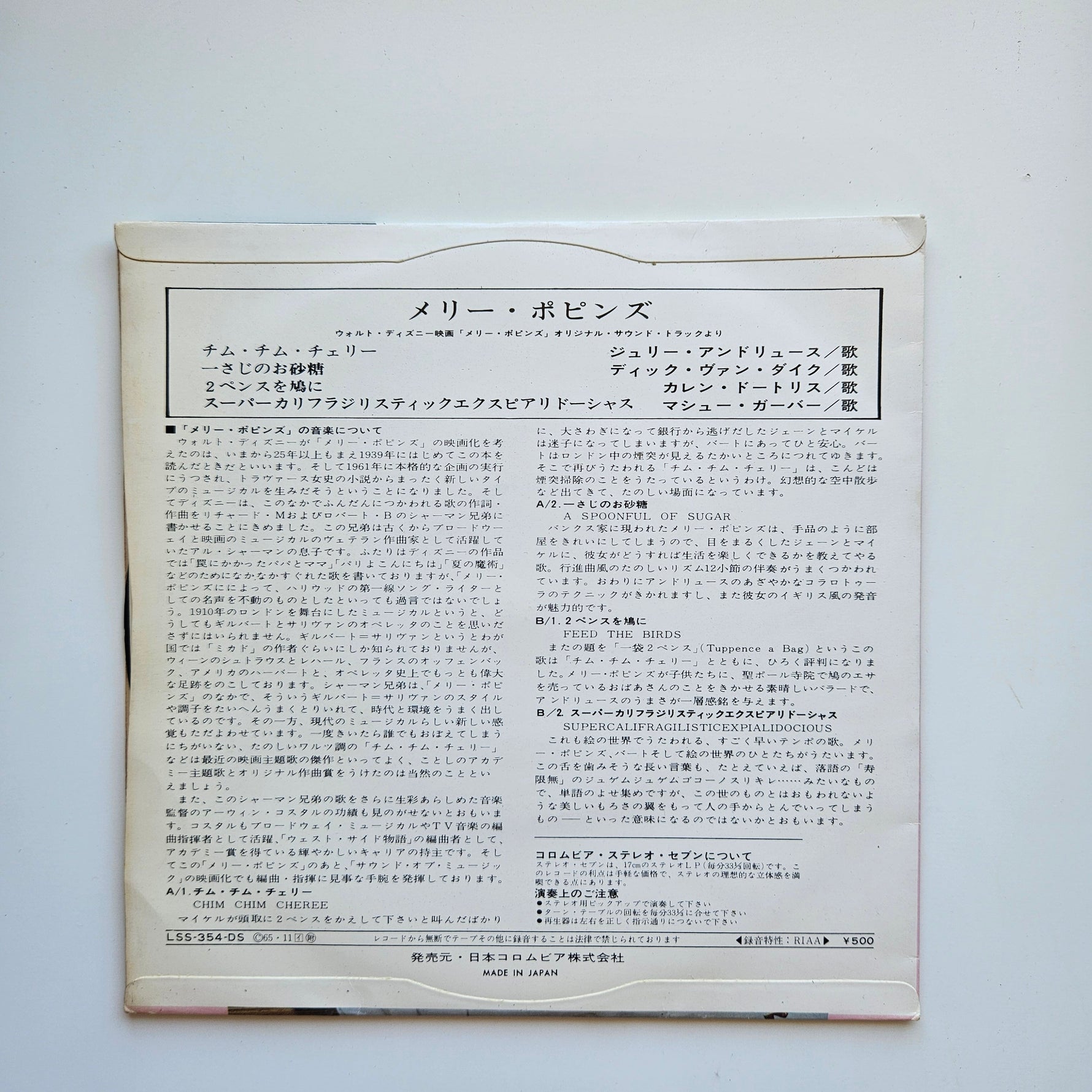 Mary Poppins Japan Vinyl