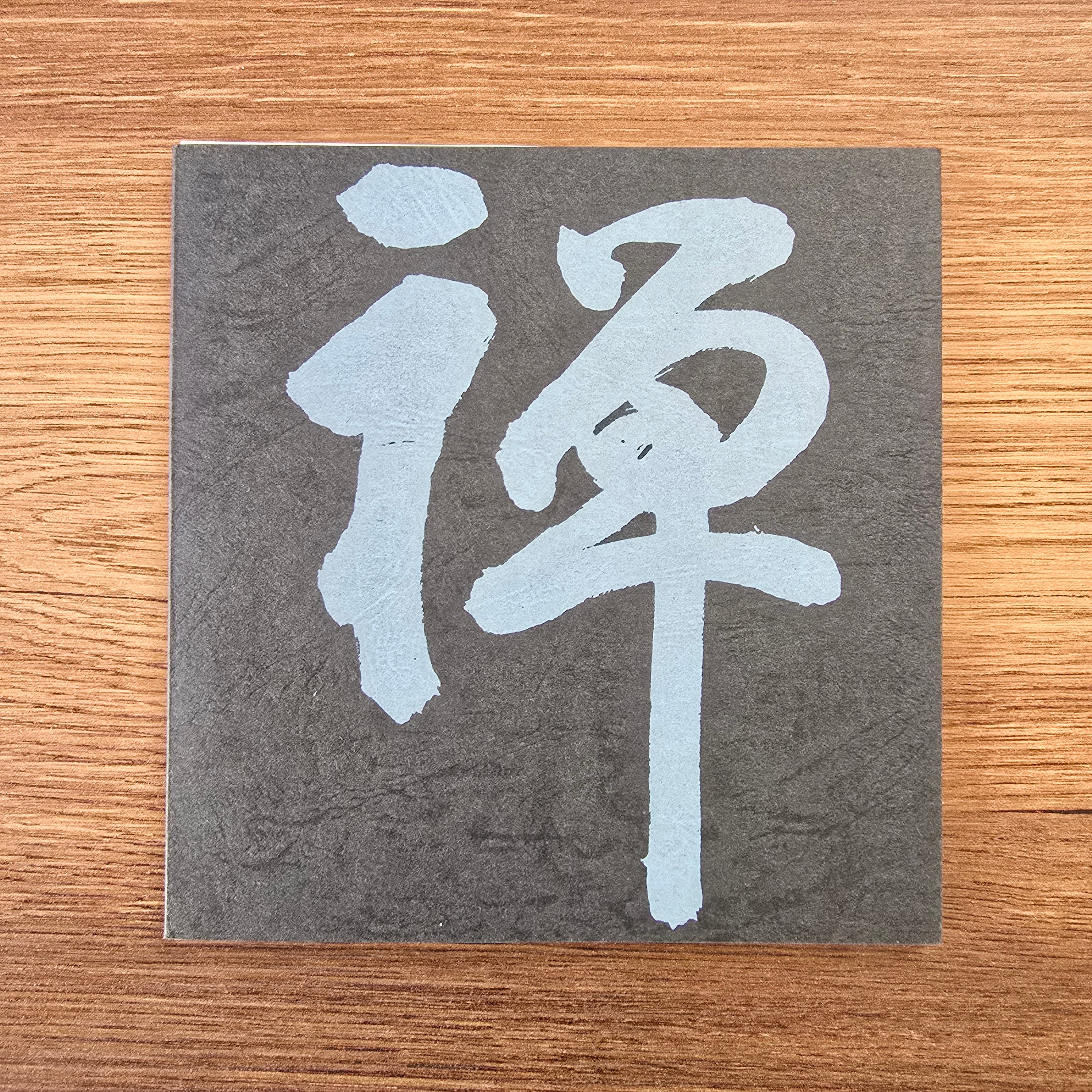 永平寺の僧侶たち - 禅 – Only Japan Vinyl