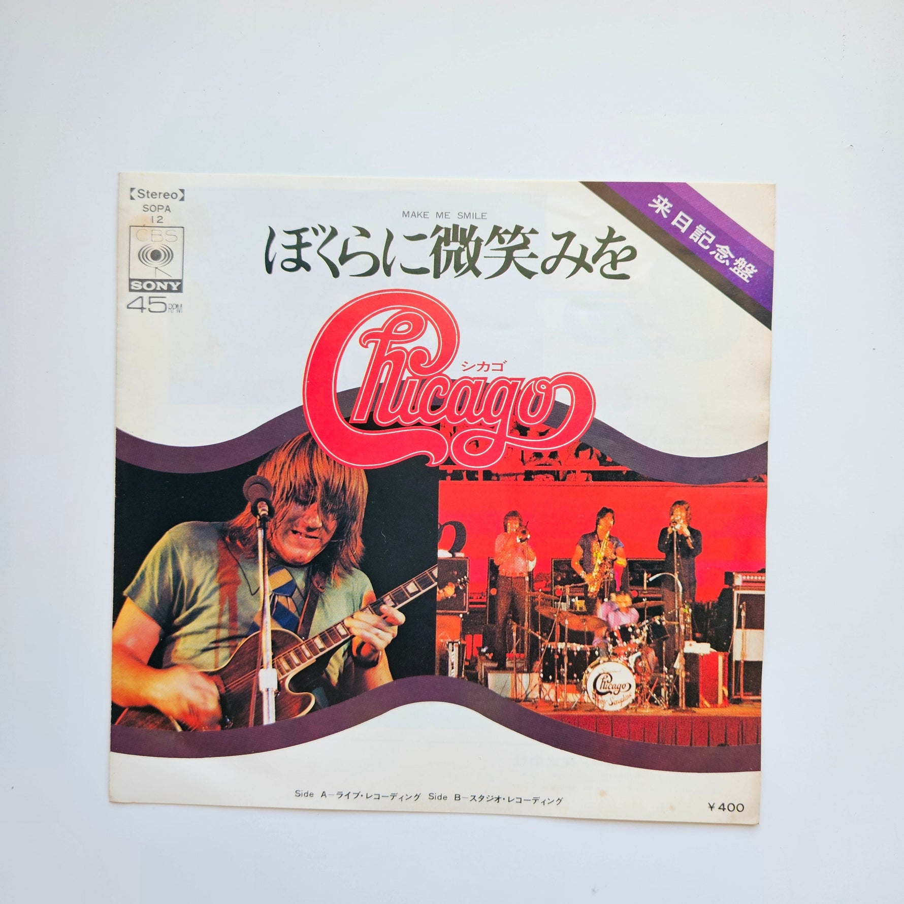 Chicago Japan Vinyl