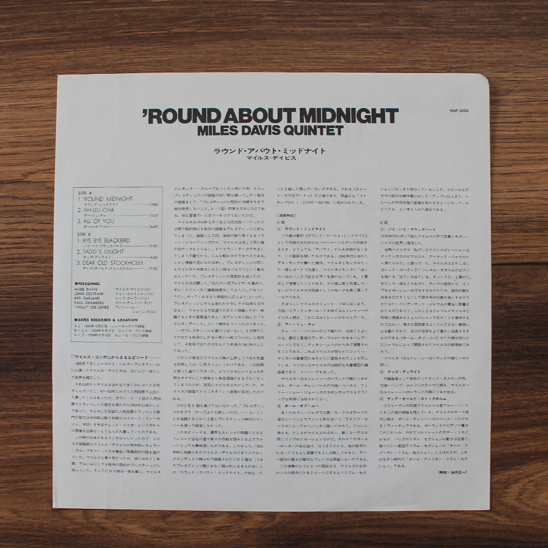 Miles Davis Quintet - 'Round About Midnight 33'lük LP PLAK Japan Vinyl