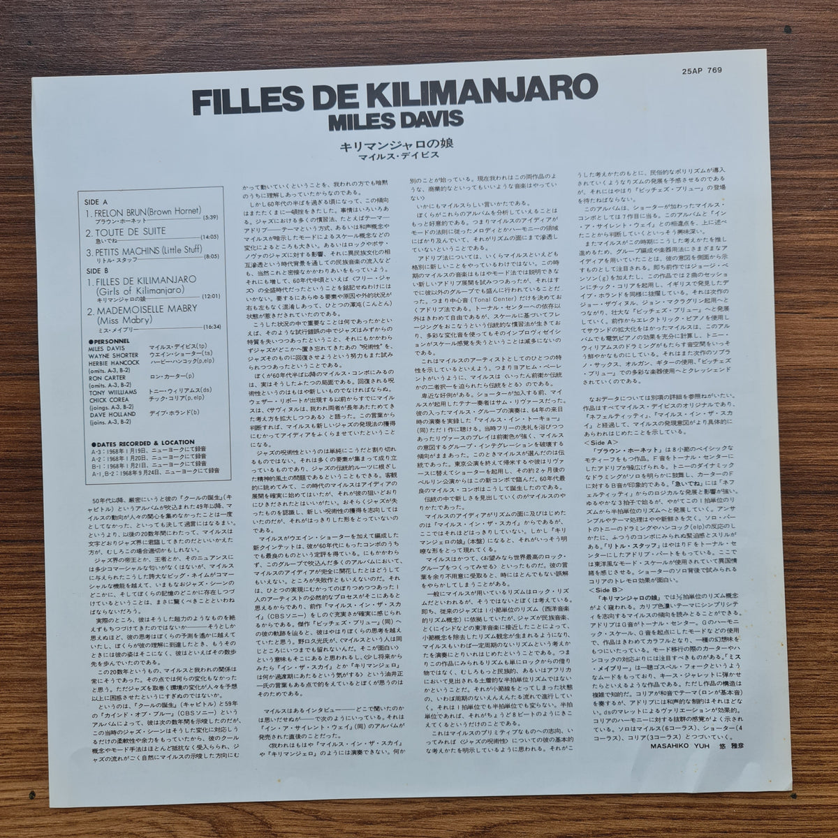 Miles Davis – Filles De Kilimanjaro 33'lük LP PLAK Japan Vinyl