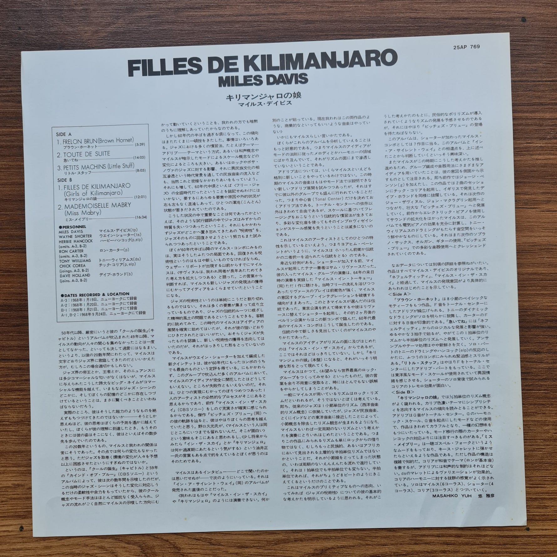 Miles Davis – Filles De Kilimanjaro 33'lük LP PLAK Japan Vinyl