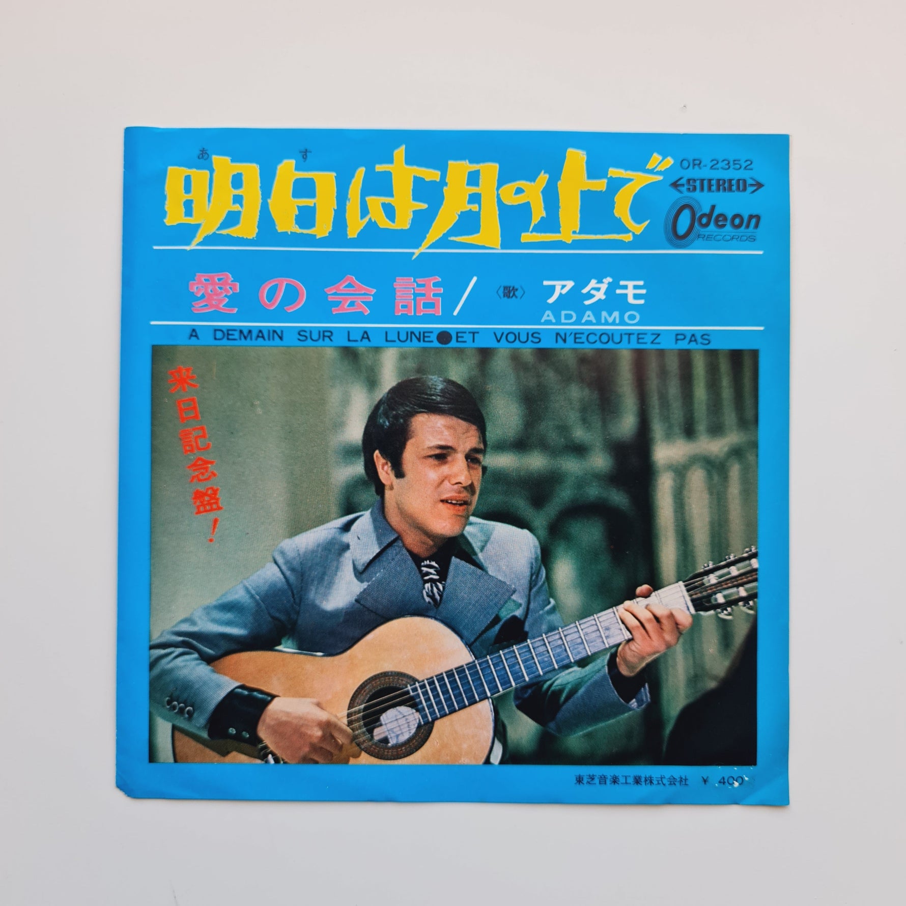 Adamo – A Demain Sur La Lune / Et Vous N'Ecoutez Pas Japan Vinyl