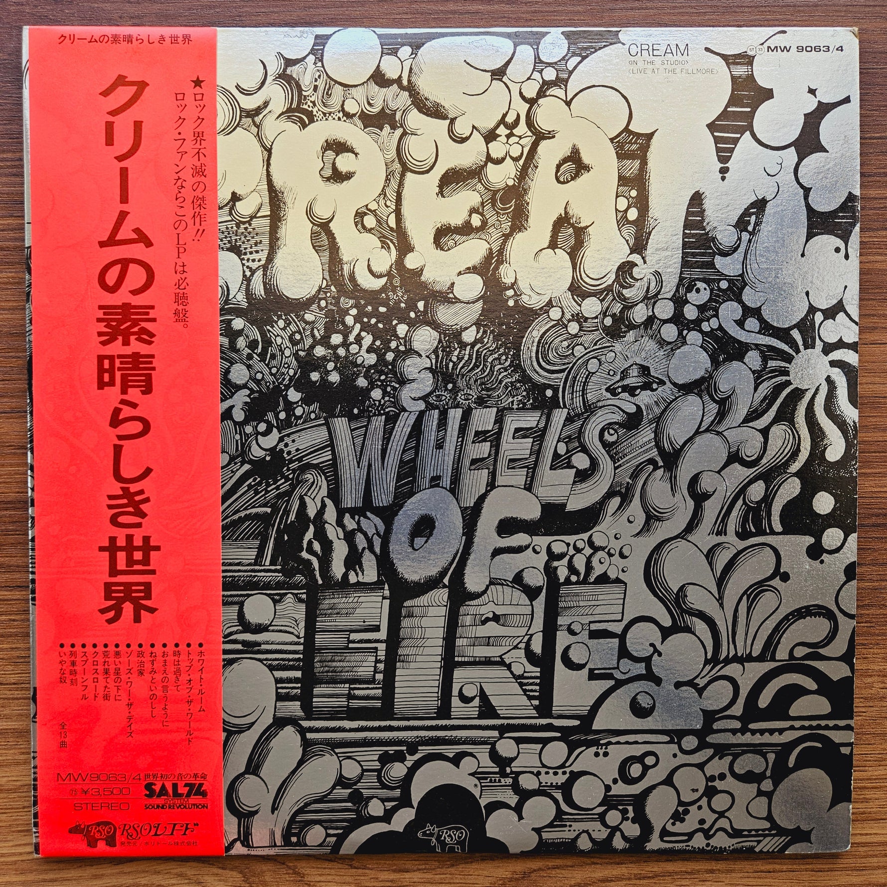 Cream – Wheels Of Fire 33'lük LP PLAK Japan Vinyl