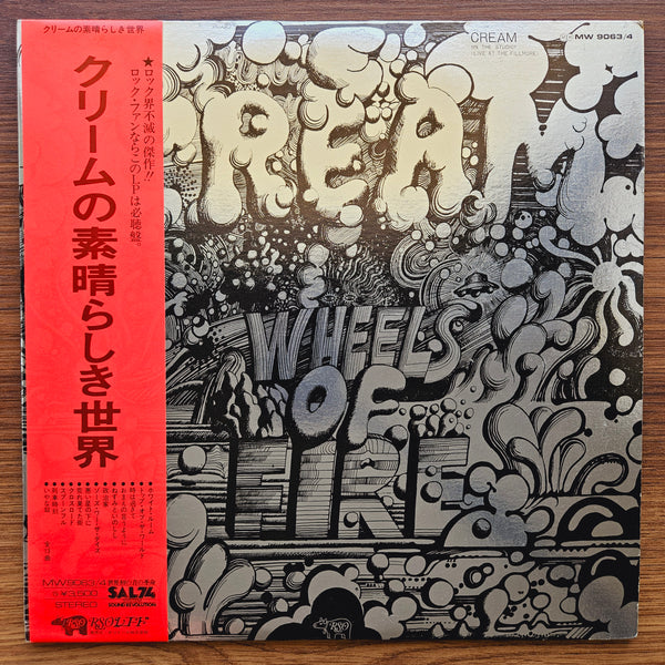 Cream – Wheels Of Fire 33 LP RECORD
