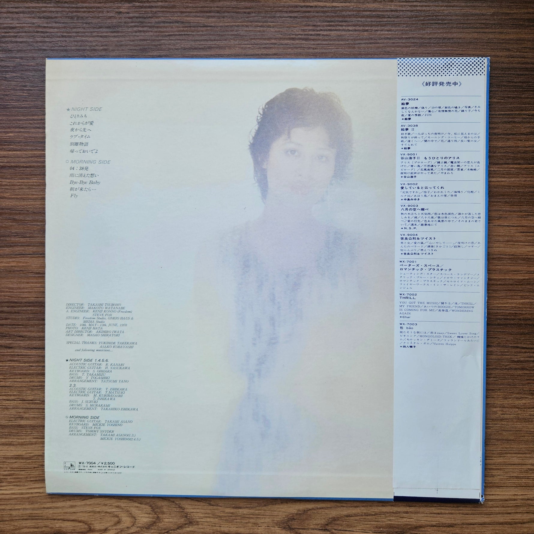 Obinata Toshiko - In The Flow From Night To Morning Japan Vinyl