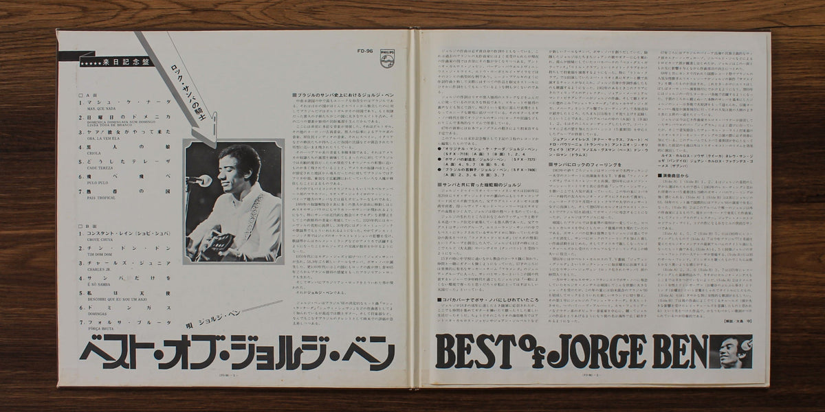 Jorge Ben - Best Of 33'lük LP PLAK Japan Vinyl