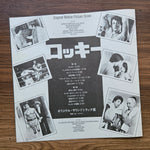 Bill Conti – Rocky Soundtrack 33'lük LP PLAK Japan Vinyl