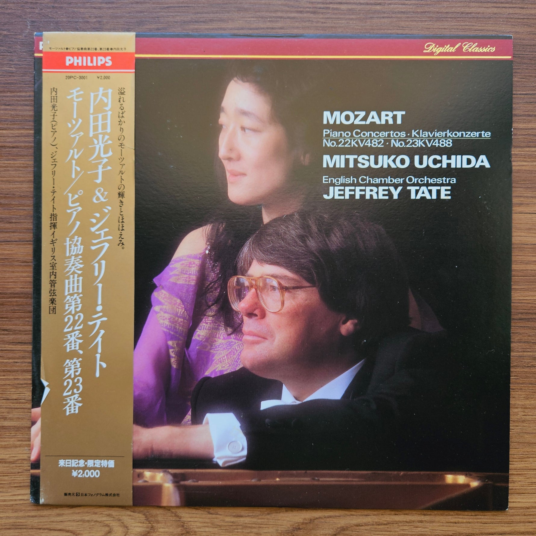 Mitsuko Uchida - Piano Concertos Japan Vinyl