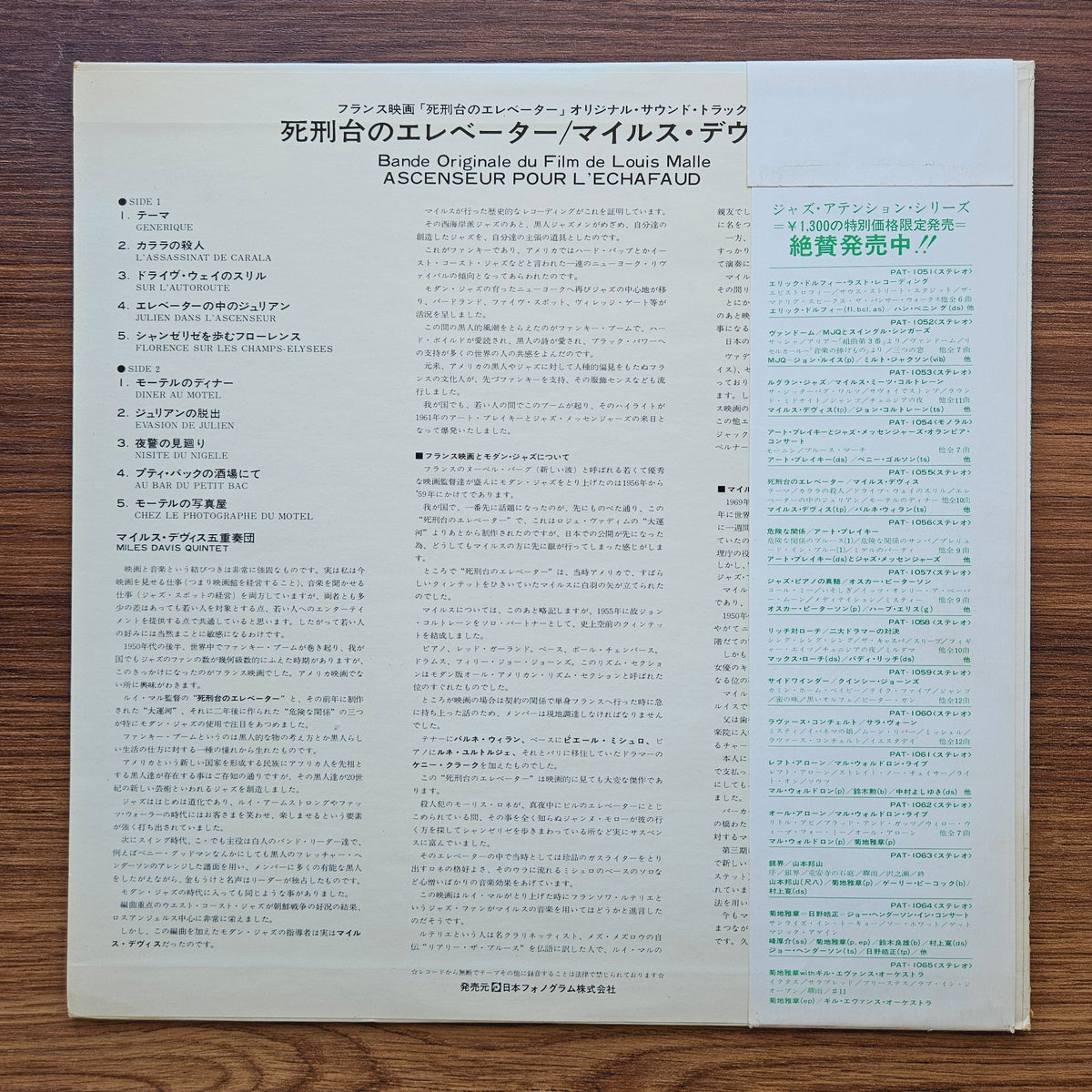 Miles Davis Quintet – Ascenseur Pour L'Echafaud 33'lük LP PLAK Japan Vinyl