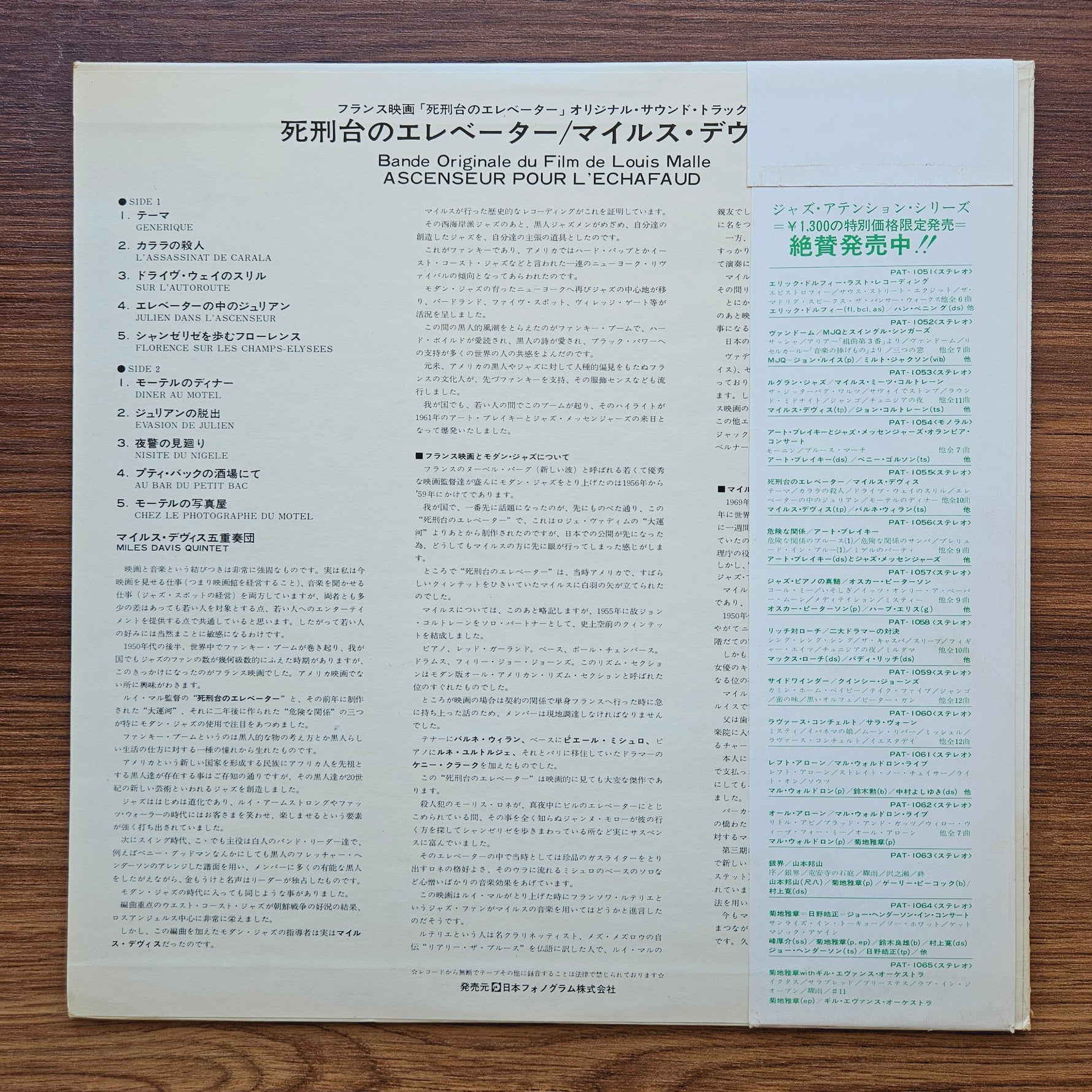 Miles Davis Quintet – Ascenseur Pour L'Echafaud 33'lük LP PLAK Japan Vinyl