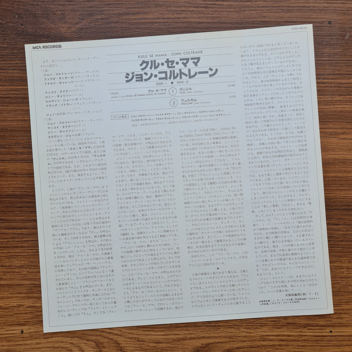 John Coltrane – Kulu Sé Mama 33'lük LP PLAK Japan Vinyl