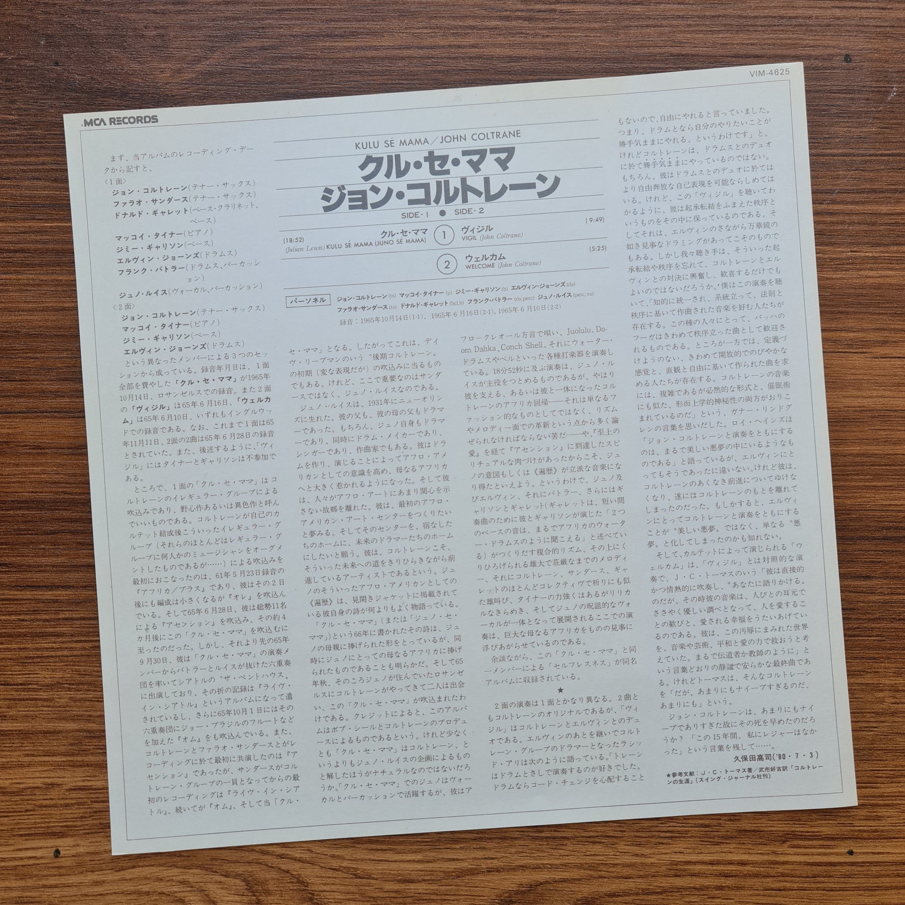 John Coltrane – Kulu Sé Mama 33'lük LP PLAK Japan Vinyl