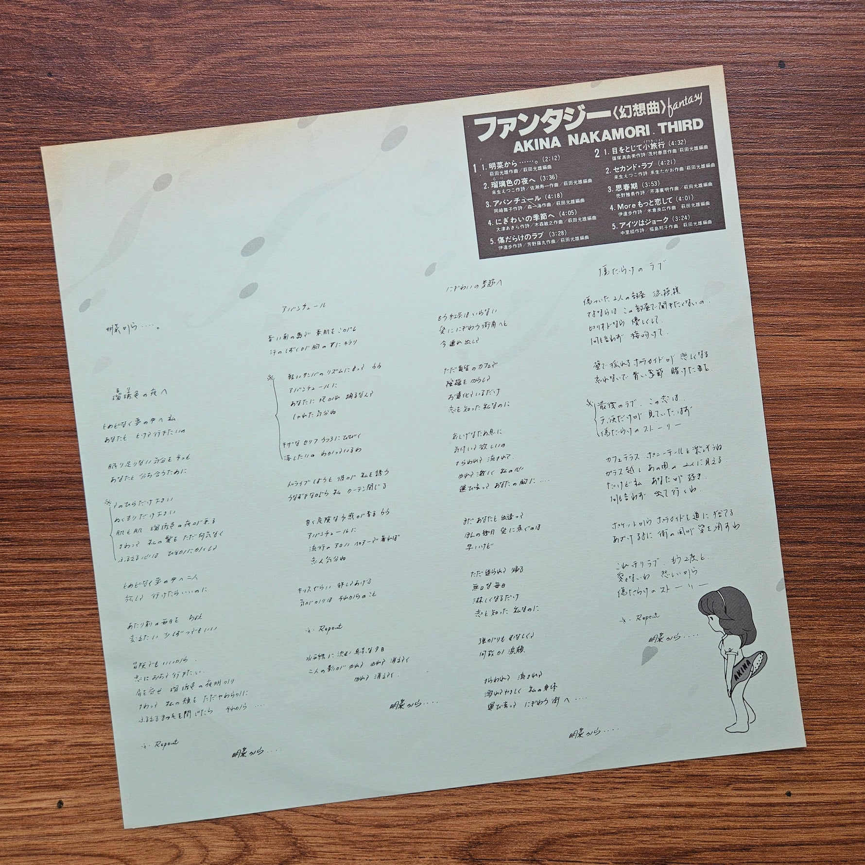 Akina Nakamori – Fantasy 33'lük LP PLAK Japan Vinyl