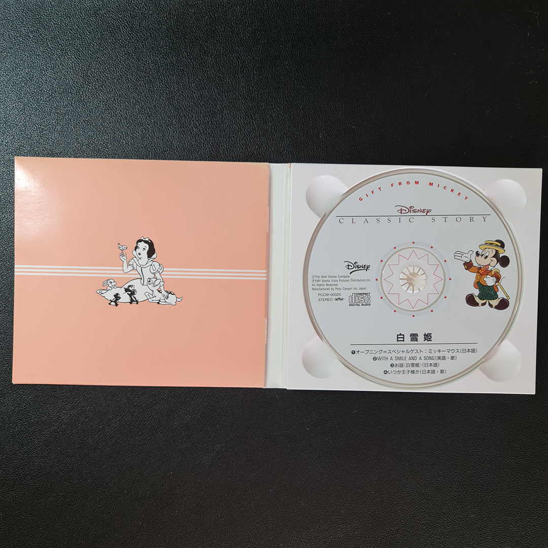 Disney - Snow White And The Seven Dwarfs Japan Vinyl