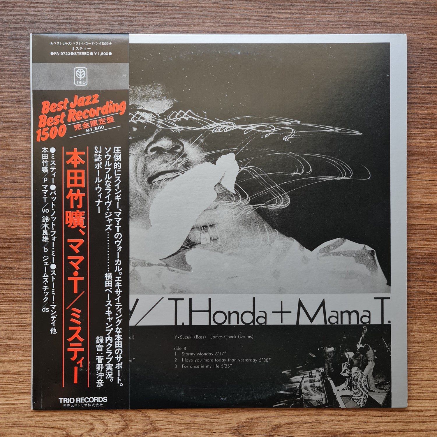 T. Honda & Mama T. - Misty Japan Vinyl