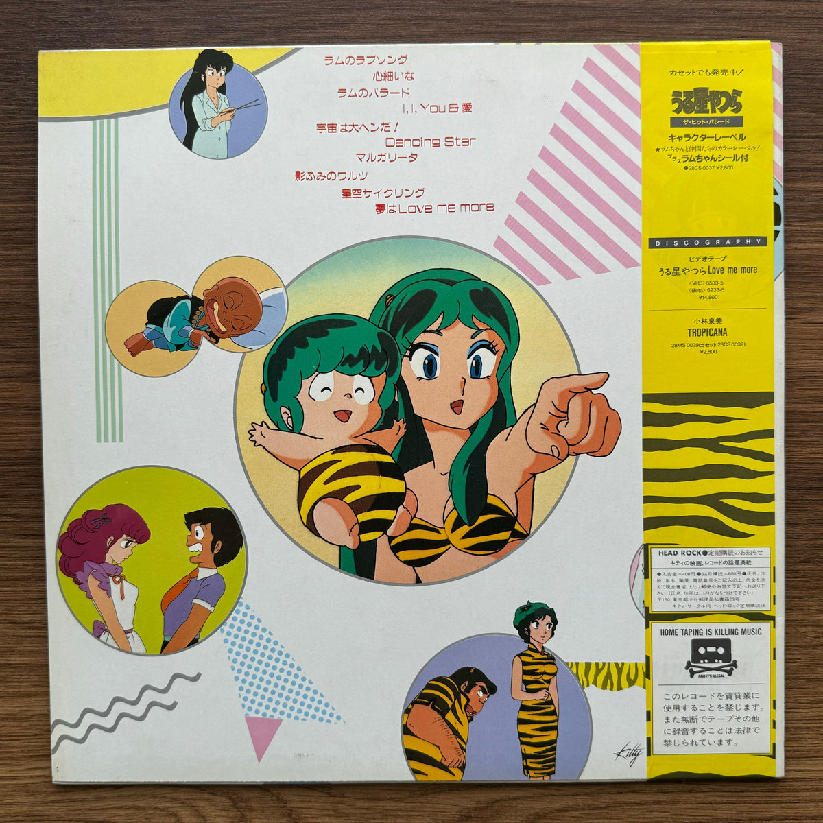 Urusei Yatsura: The Hit Parade 33'lük LP PLAK Japan Vinyl