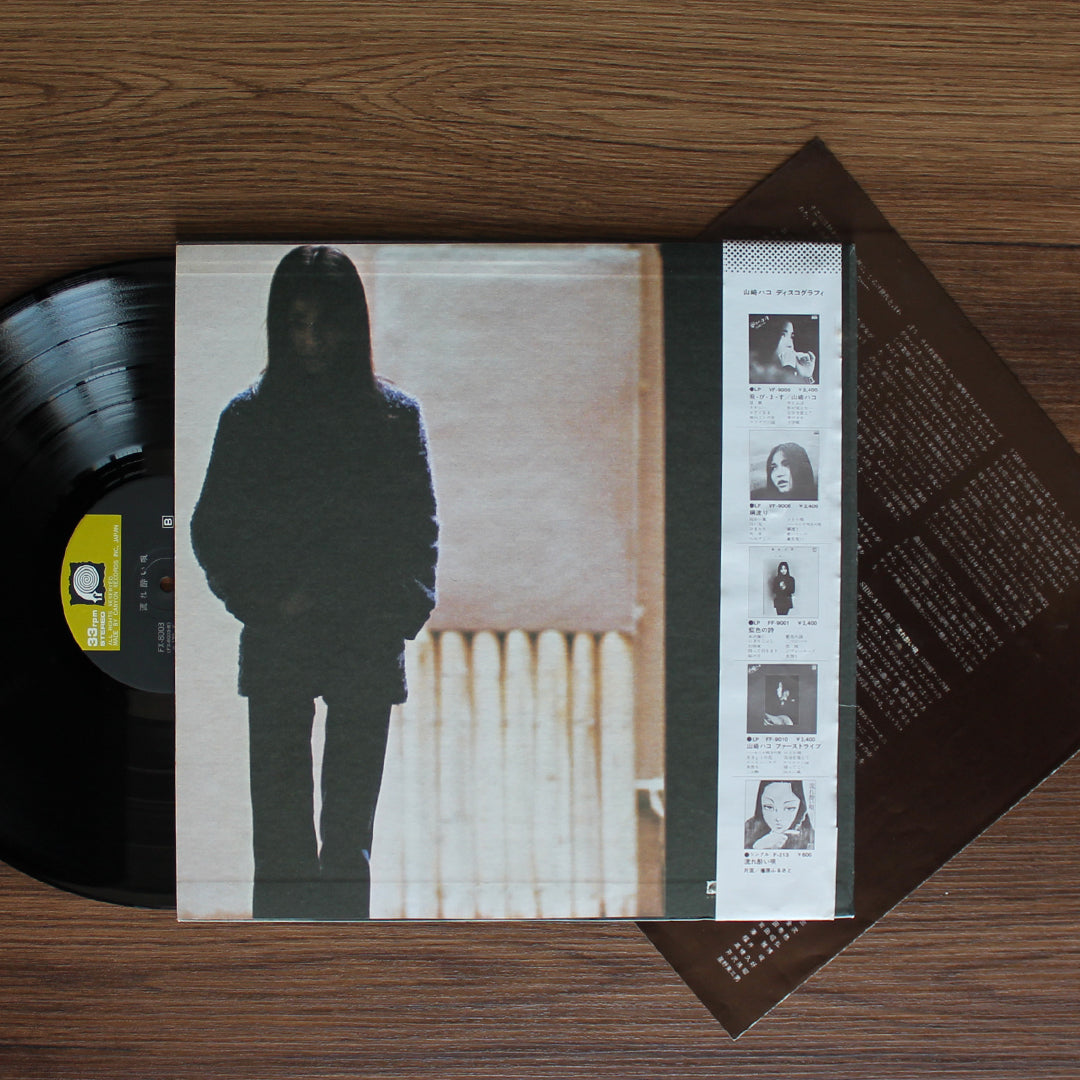 Hako Yamasaki - Nagare-yoi-uta Japan Vinyl