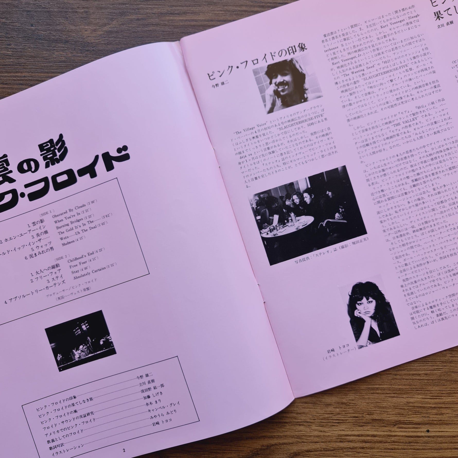 Pink Floyd – Obscured By Clouds 33'lük LP PLAK Japan Vinyl