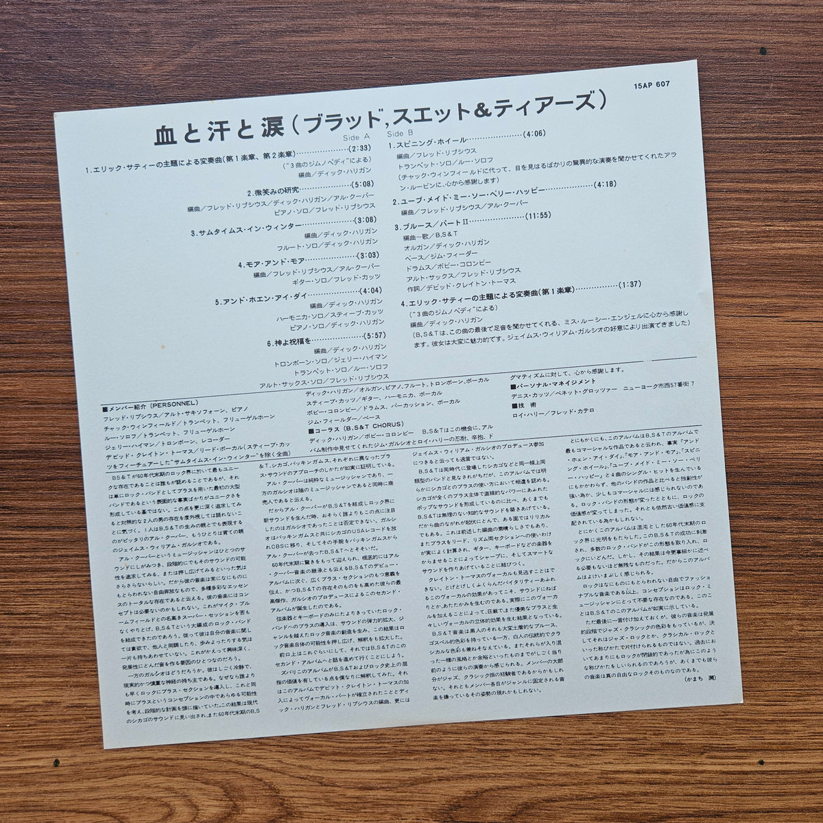 Blood, Sweat And Tears – Blood, Sweat And Tears 33'lük LP PLAK Japan Vinyl