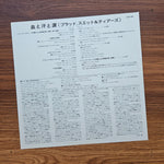 Blood, Sweat And Tears – Blood, Sweat And Tears 33'lük LP PLAK Japan Vinyl