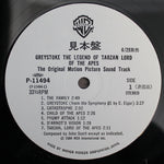 Greystoke: The Legend of Tarzan, Lord of the Apes 33'lük LP PLAK Japan Vinyl