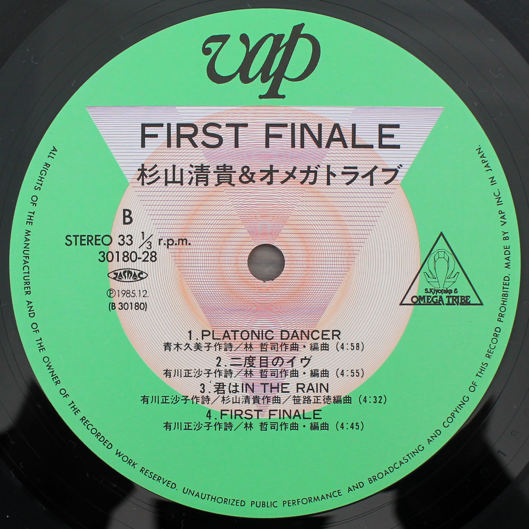 S. Kiyotaka & Omega Tribe - First Finale 33'lük LP PLAK Japan Vinyl