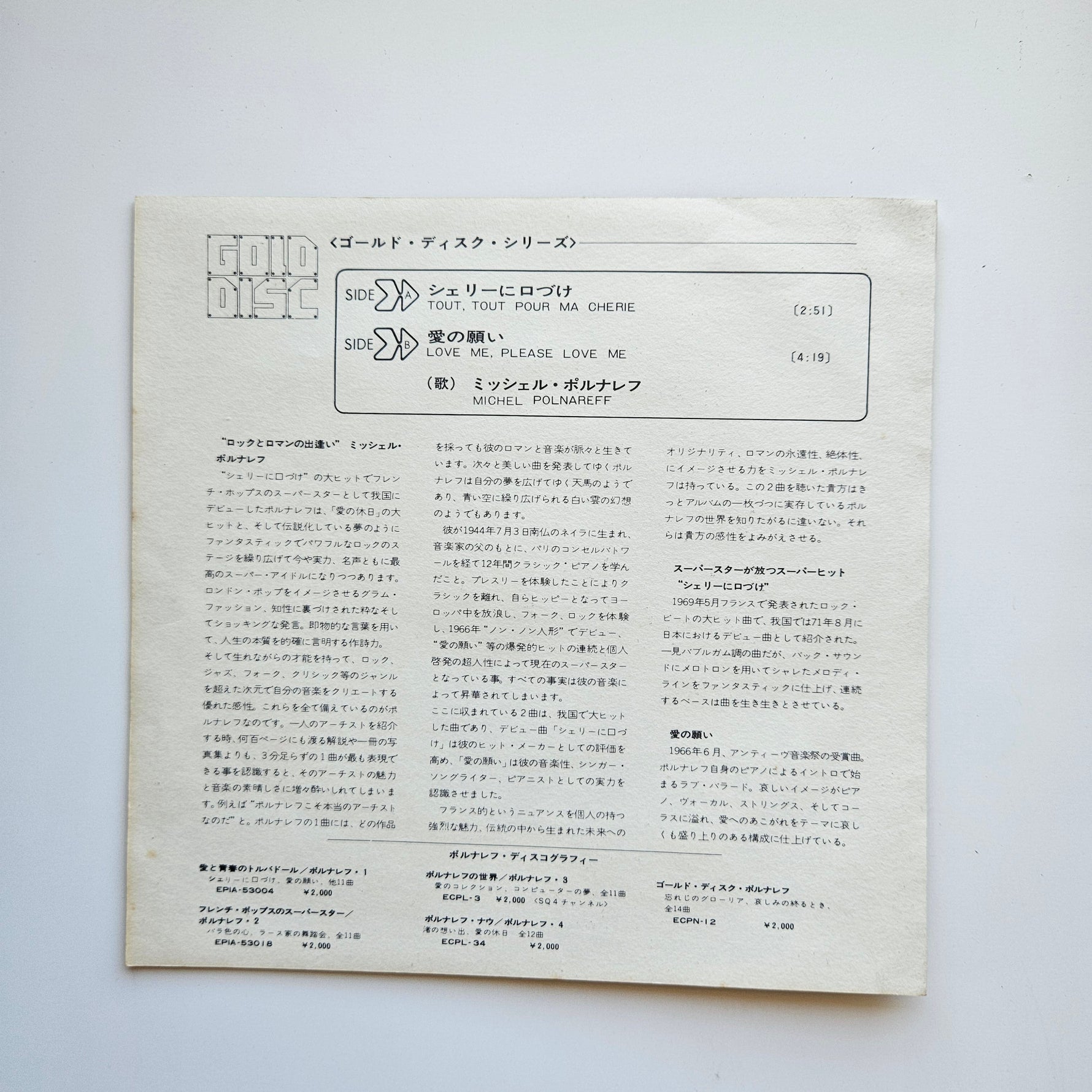 Michel Polnareff Japan Vinyl