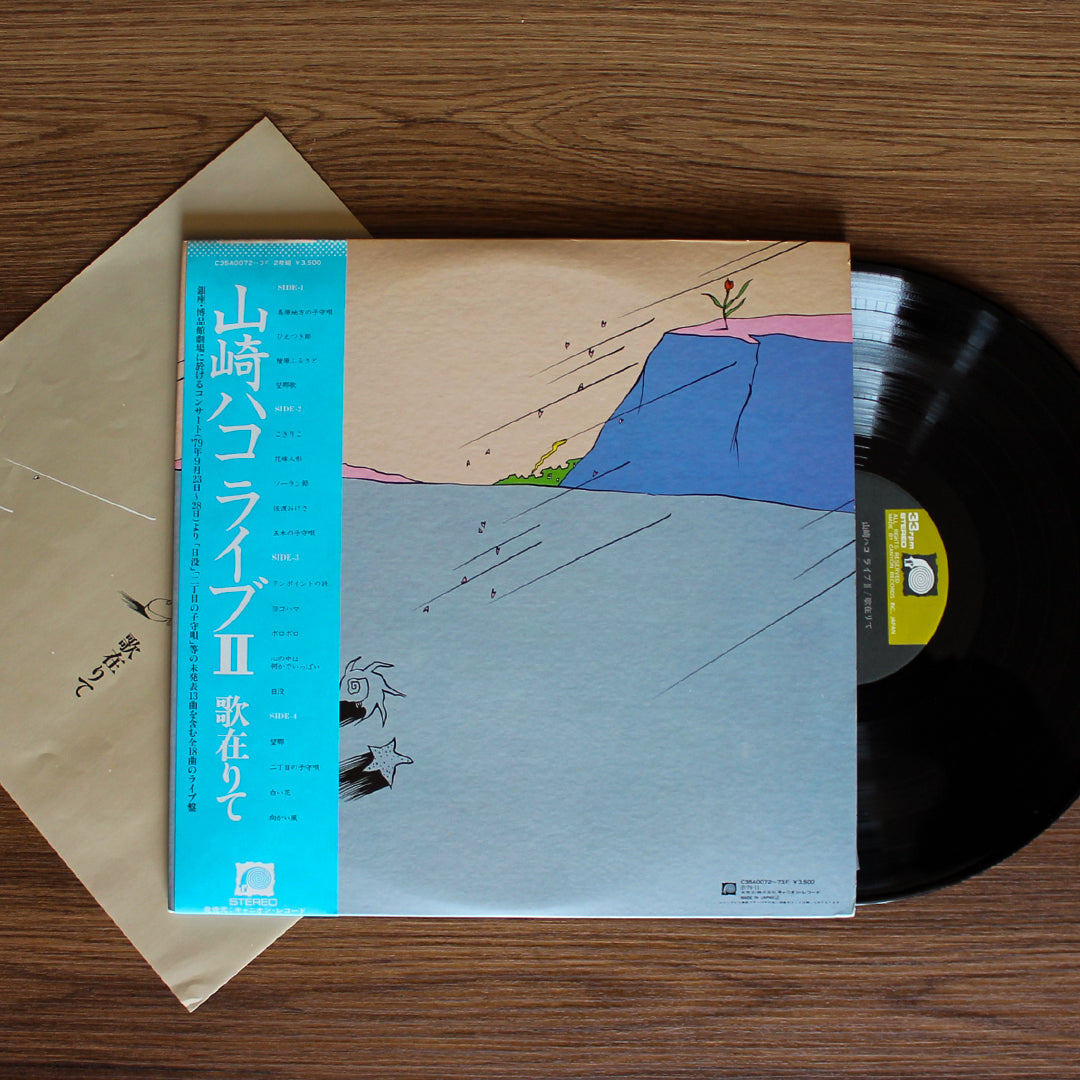 Hako Yamasaki - Live II 33'lük LP PLAK Japan Vinyl