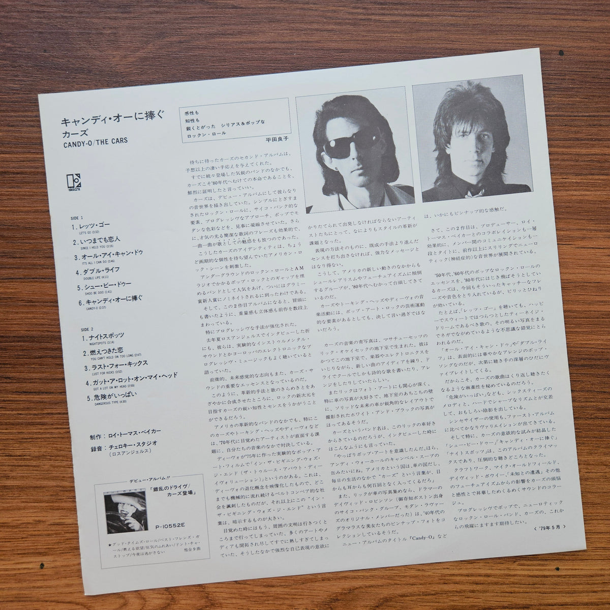 The Cars – Candy-O 33'lük LP PLAK Japan Vinyl