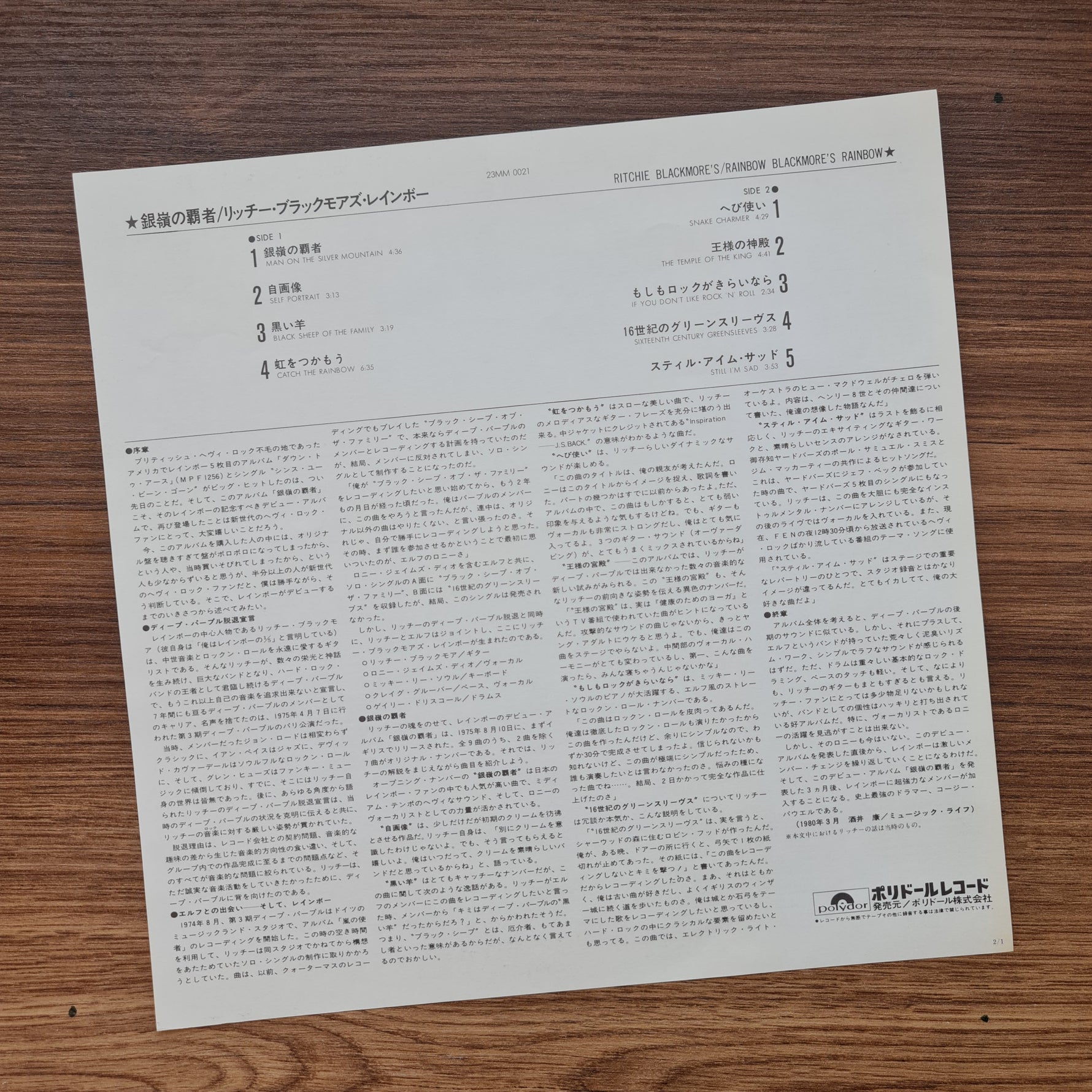 Rainbow - Ritchie Blackmore's Rainbow Japan Vinyl