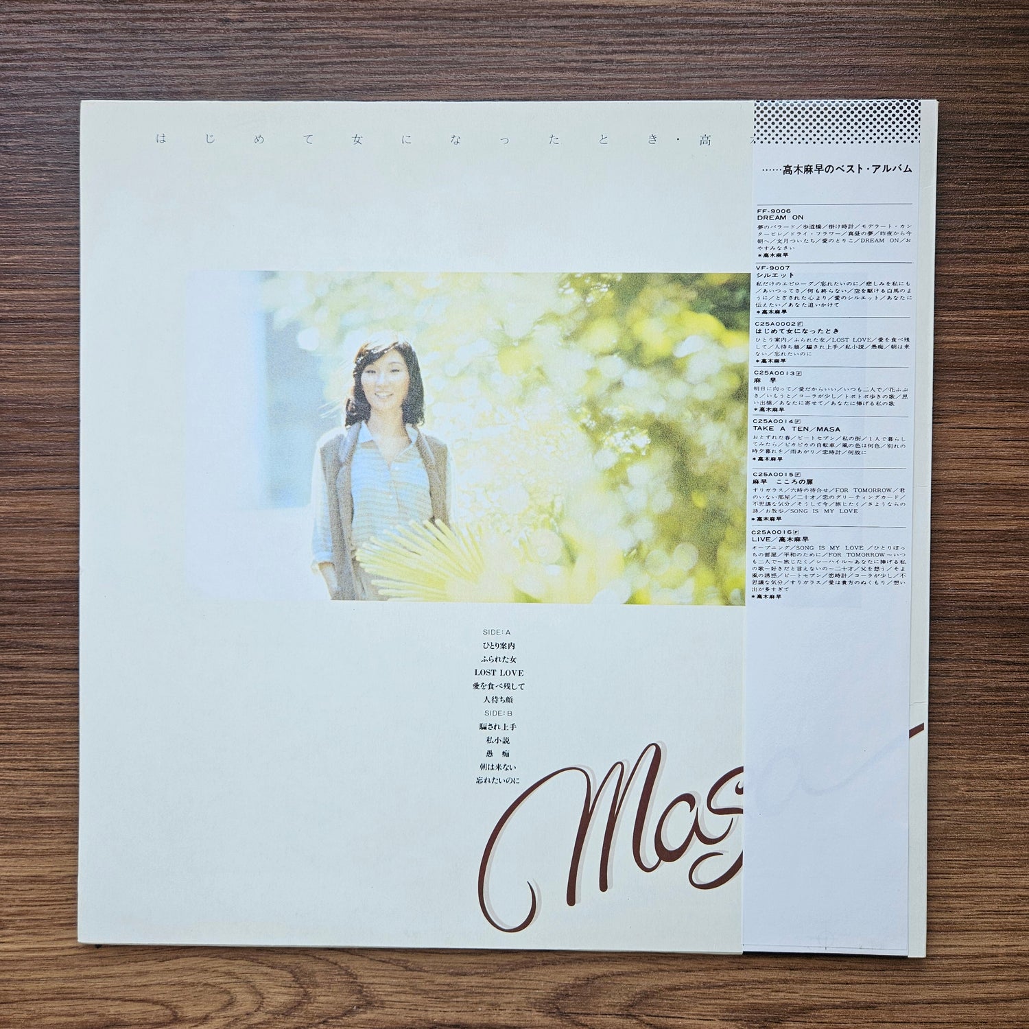 Masa Takagi - When I First Became A Woman 33'lük LP PLAK Japan Vinyl