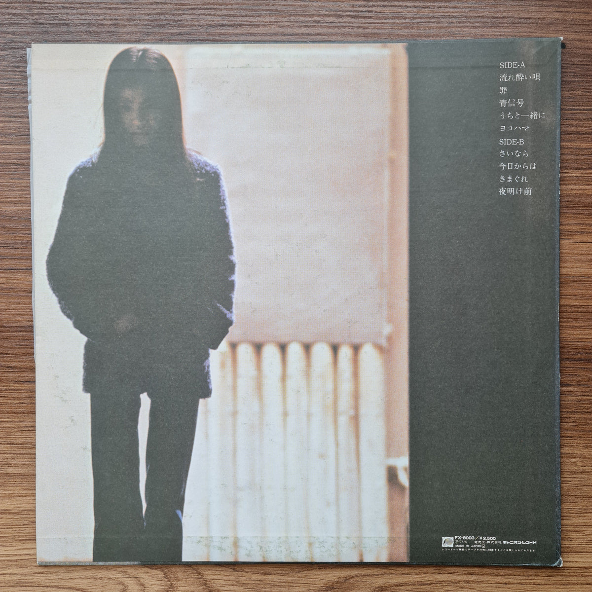 Hako Yamasaki - Nagare-yoi-uta 33'lük LP PLAK Japan Vinyl