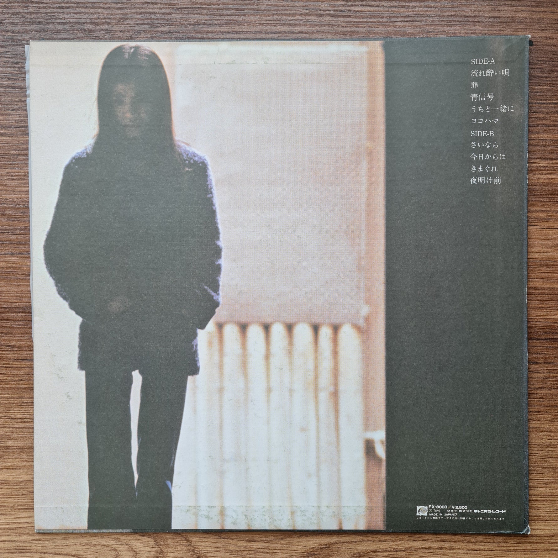 Hako Yamasaki - Nagare-yoi-uta 33'lük LP PLAK Japan Vinyl