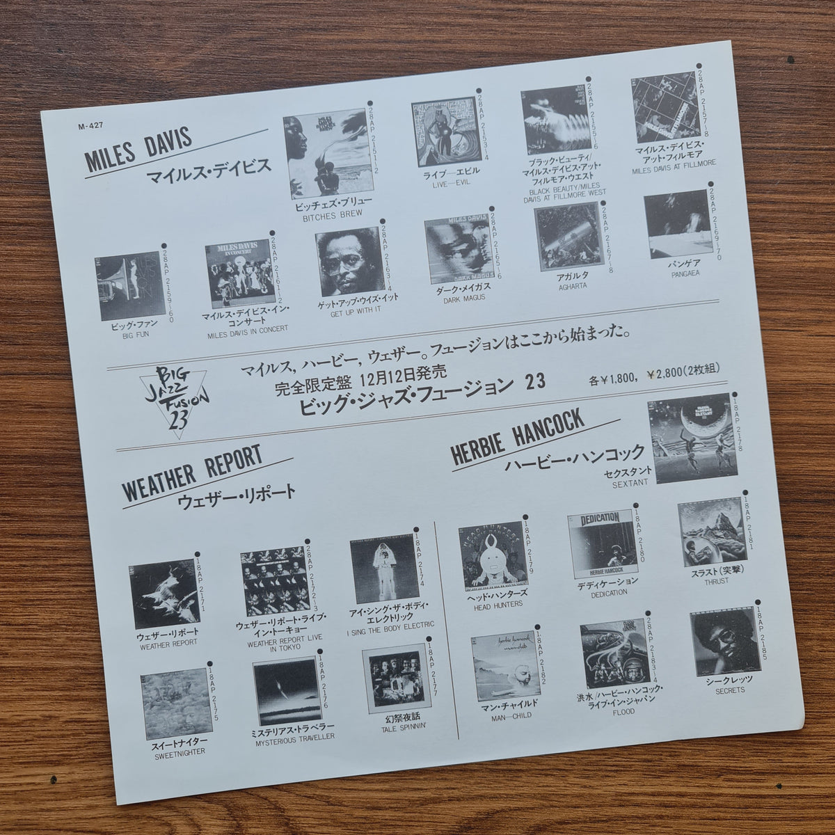 Herbie Hancock - Man-Child Japan Vinyl