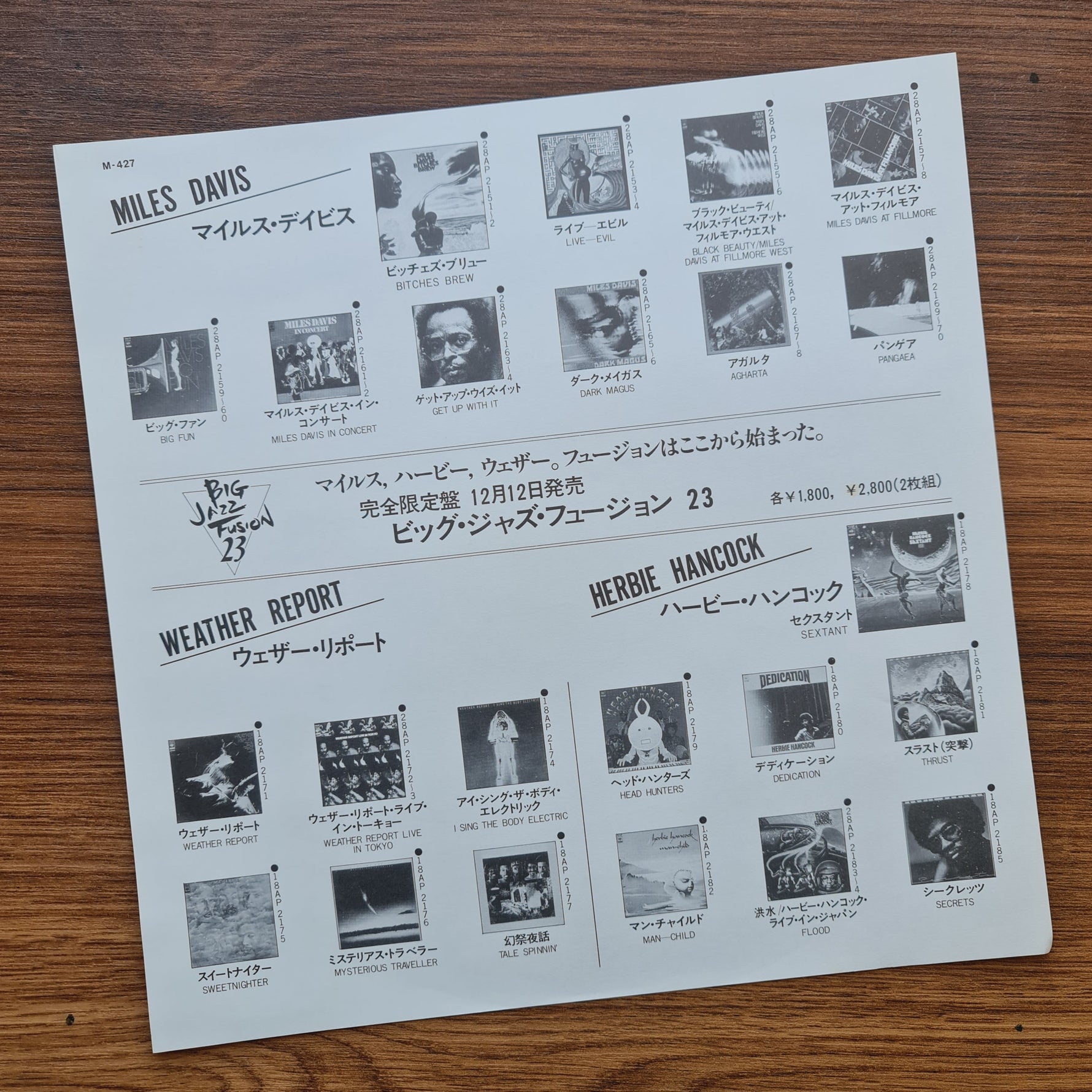 Herbie Hancock - Man-Child Japan Vinyl