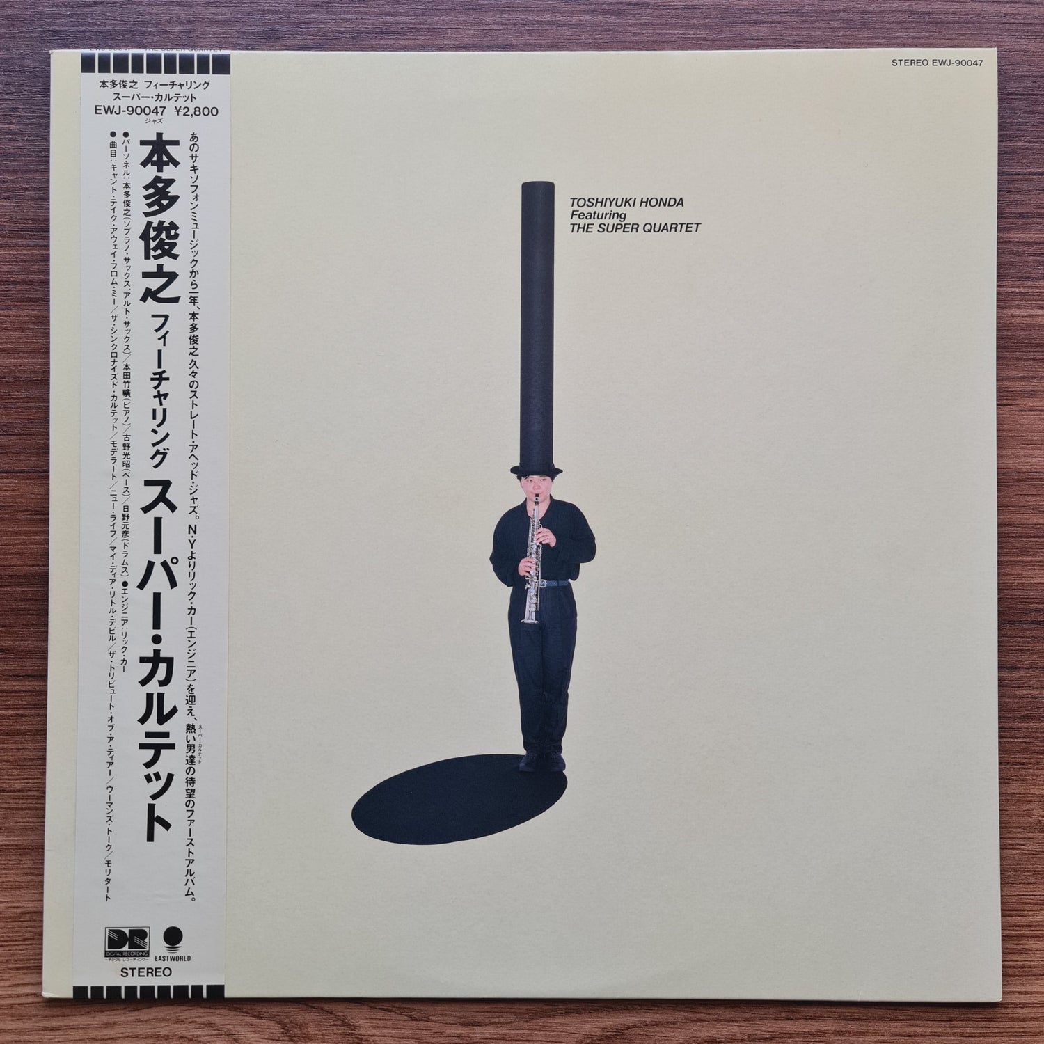 Toshiyuki Honda Featuring The Super Quartet – The Super Quartet Japan Vinyl