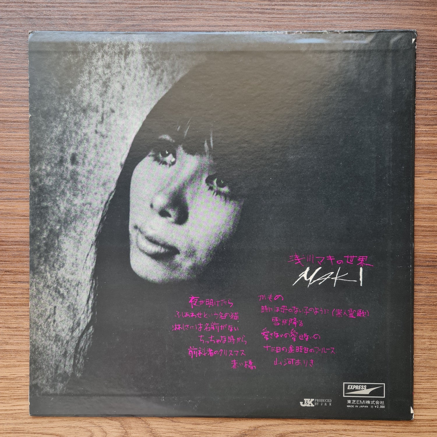 Maki Asakawa - The World of Maki Asakawa 33'lük LP PLAK Japan Vinyl
