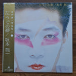 Ryuichi Sakamoto – Left Handed Dream 33'lük LP PLAK Japan Vinyl