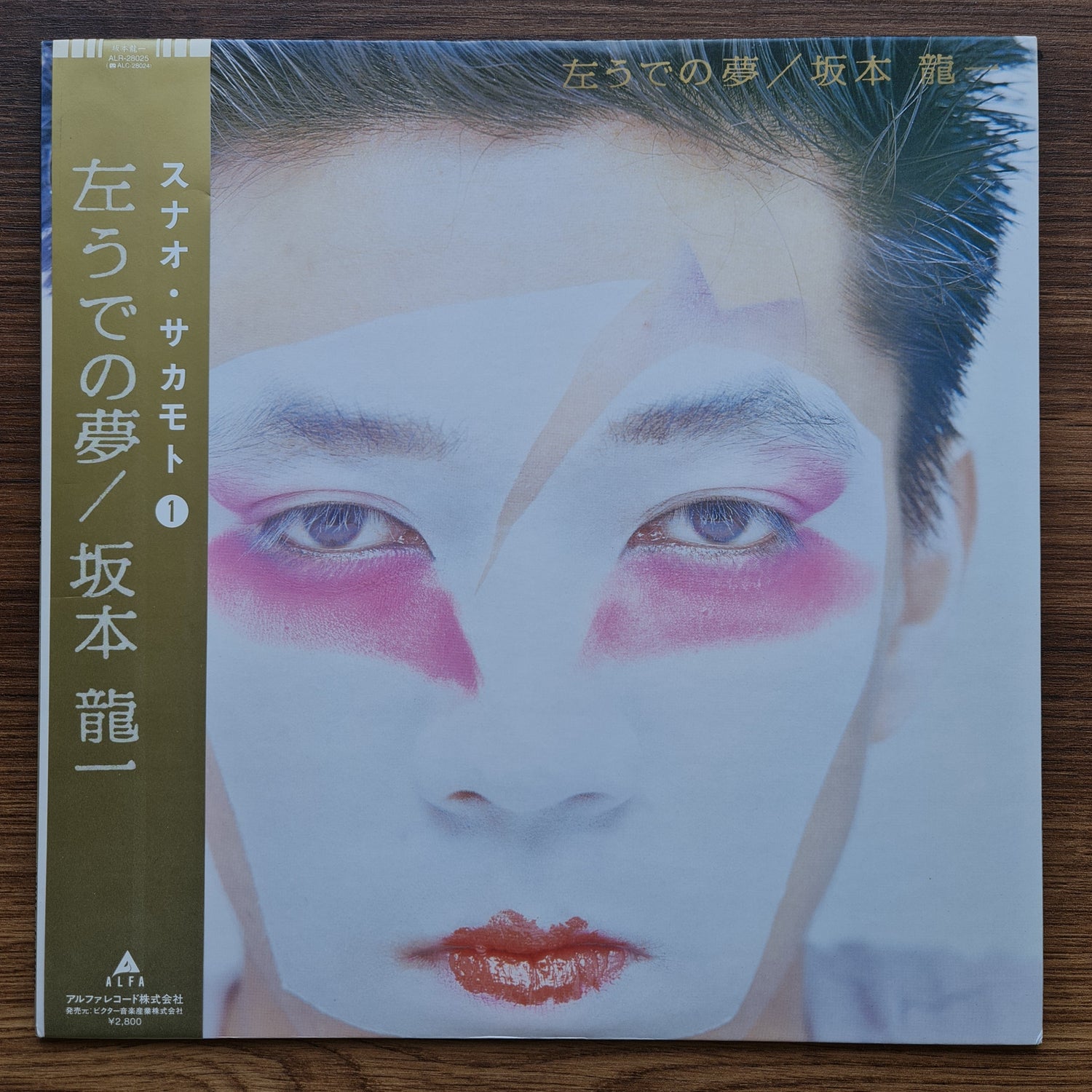 Ryuichi Sakamoto – Left Handed Dream 33'lük LP PLAK Japan Vinyl