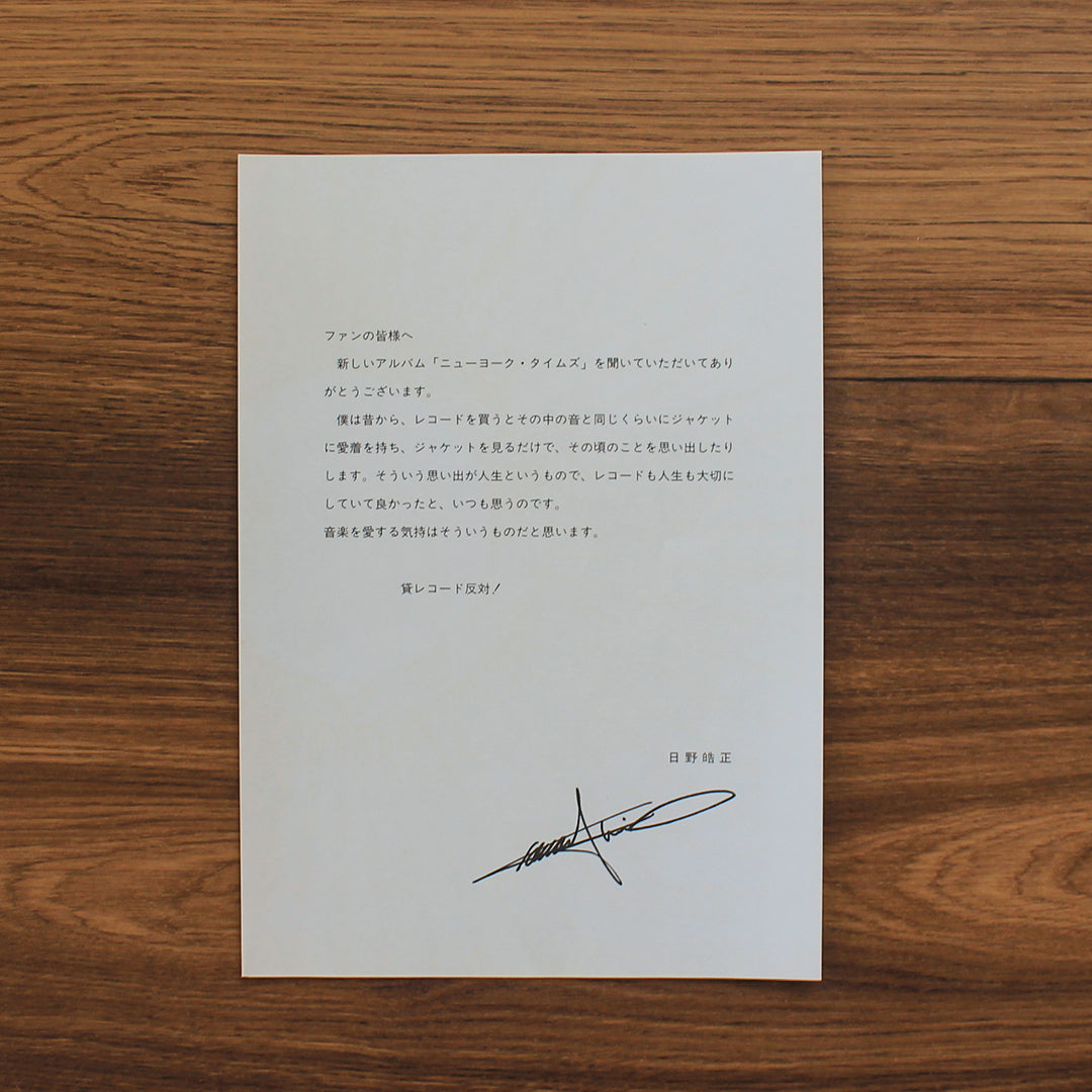 Terumasa Hino – New York Times 33'lük LP PLAK Japan Vinyl