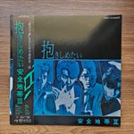 Anzen Chitai - I Want To Hug You / Safety Zone III Japan Vinyl