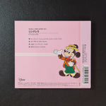 Disney - Cinderella Japan Vinyl