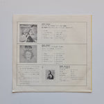 Michel Polnareff - Tout Tout Pour Ma Cherie / Histoire De Coeur Japan Vinyl