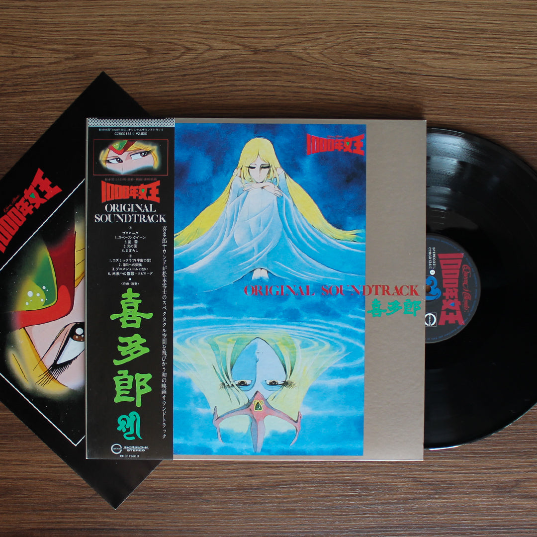 Kitaro - Queen Millennia Original Soundtrack Japan Vinyl