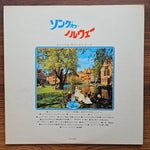 Song Of Norway Soundtrack 33'lük LP PLAK Japan Vinyl