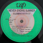 S. Kiyotaka & Omega Tribe - Never Ending Summer 33'lük LP PLAK Japan Vinyl