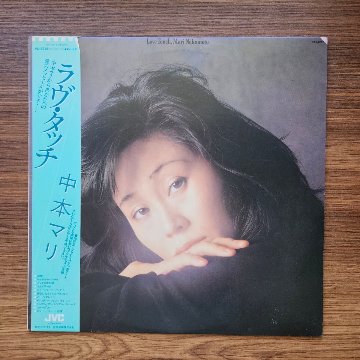 Mari Nakamoto – Love Touch 33'lük LP PLAK Japan Vinyl