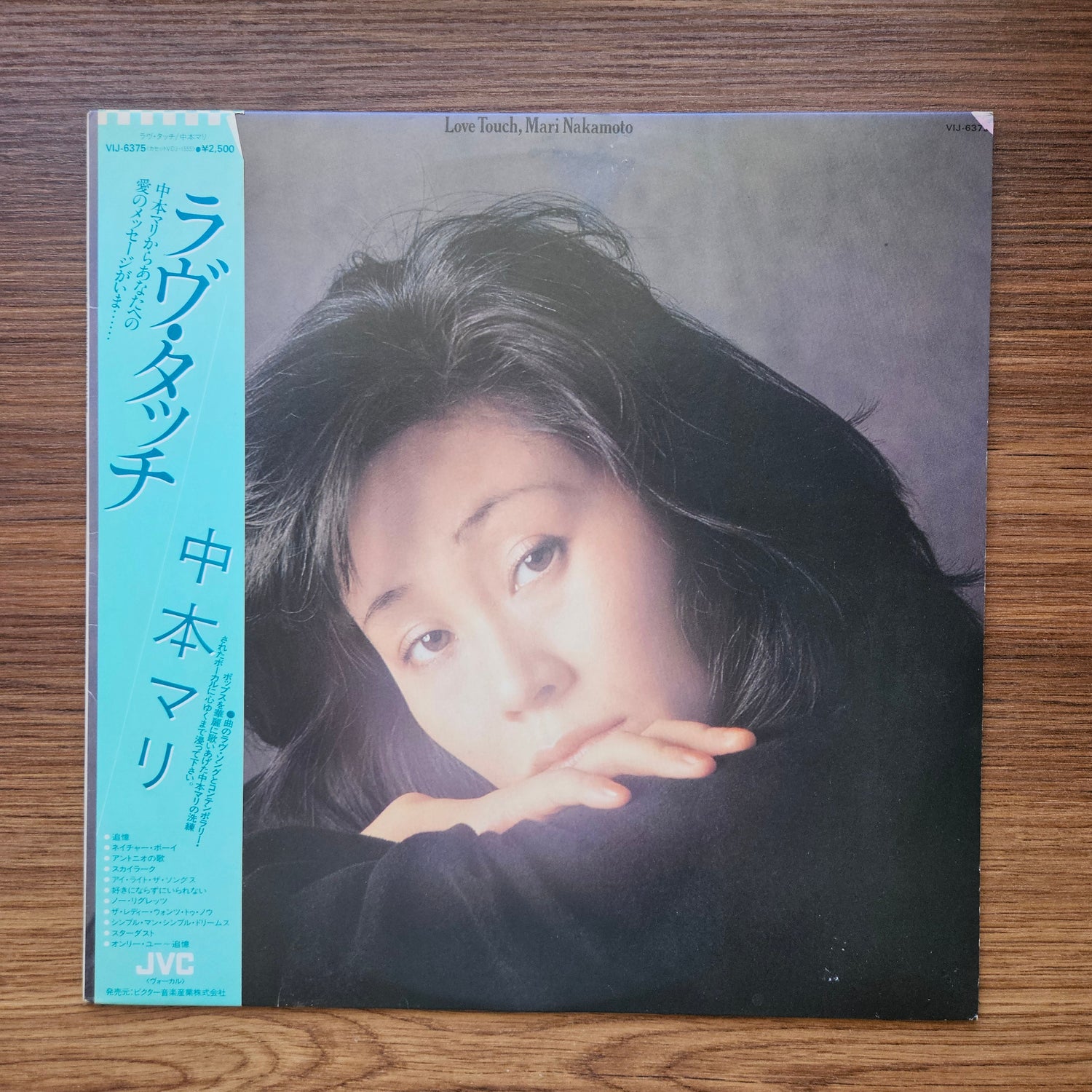Mari Nakamoto – Love Touch 33'lük LP PLAK Japan Vinyl